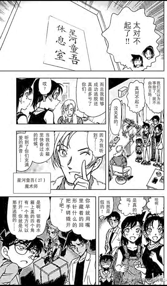 名侦探柯南中服部破案的样子,盘点名侦探柯南里的精彩的几集