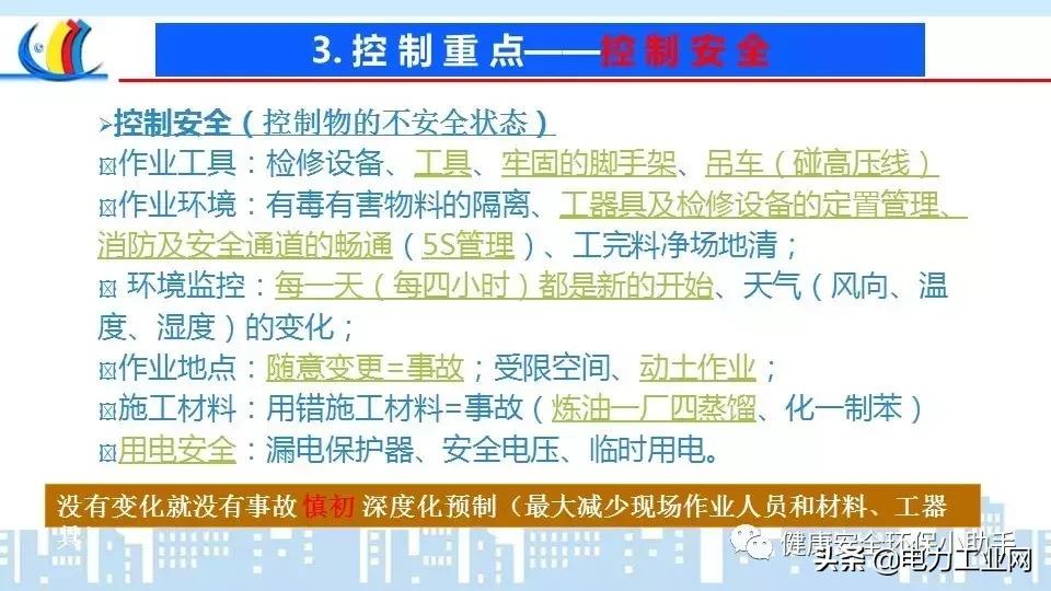 化工企业爆炸事故应急处置方案,化工企业发生燃爆事故
