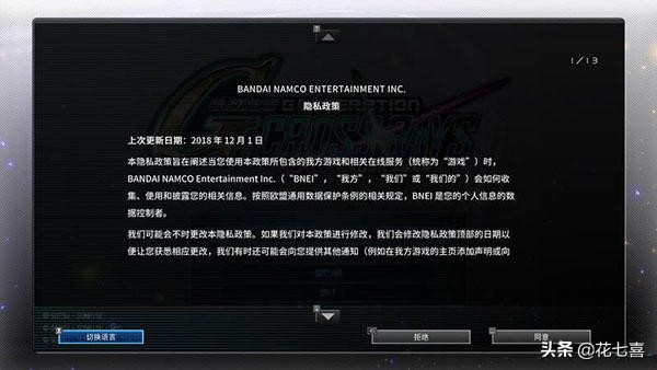 高达g世纪纵横火线隐藏机体开发,sd高达g世纪火线纵横盖亚图鉴