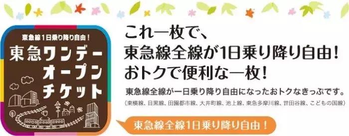 东京交通票哪个划算,东京公共交通攻略