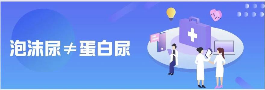 体检出现尿潜血该怎么避免,体检发现尿潜血怎么办