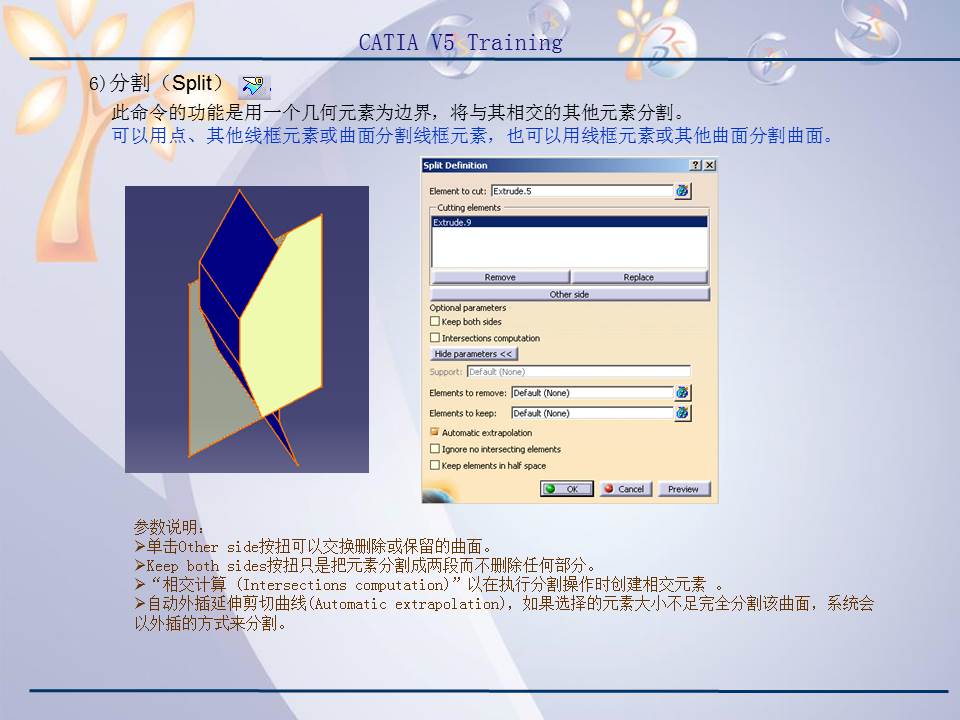 catiav5r20产品造型及设计,catiav5装配设计