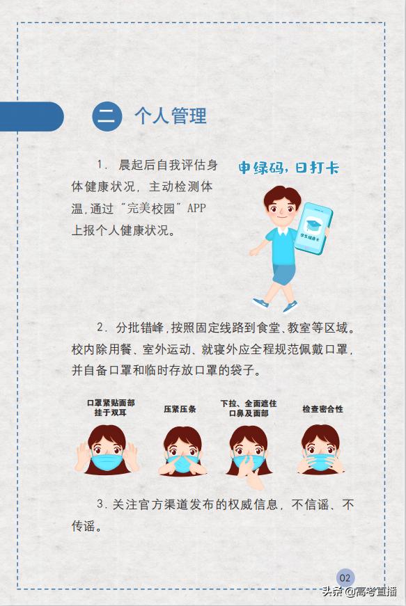 又1校学费不退，广海等42校退费情况分布