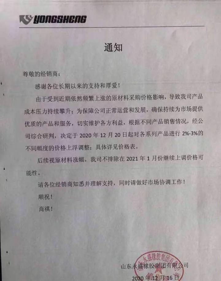 玛吉斯轮胎最新配套表,玛吉斯四条轮胎