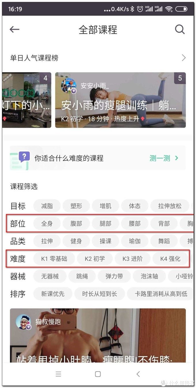 增肌app哪个软件好,瘦人健身增肌app