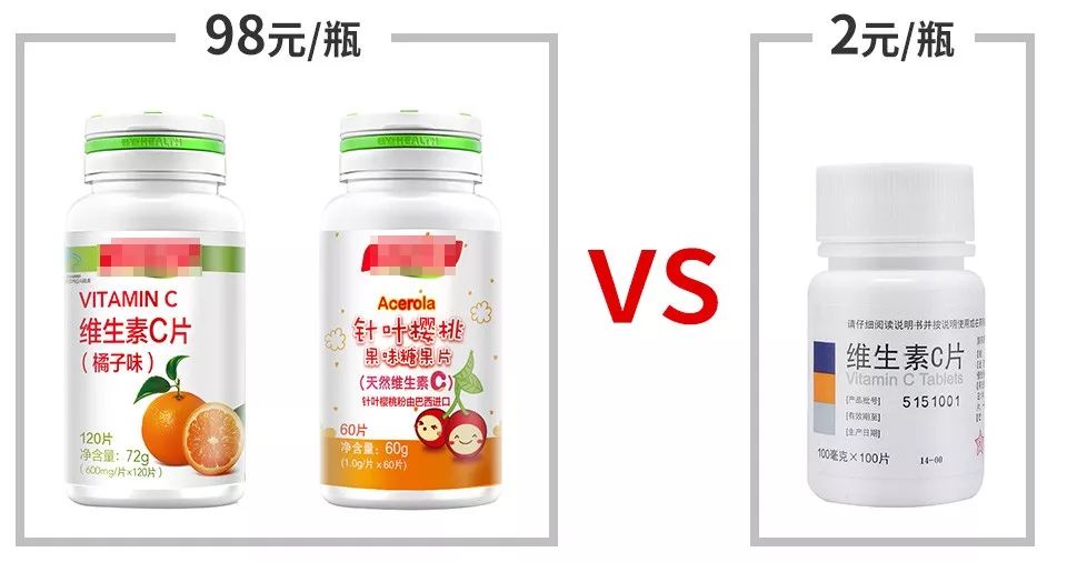 1块钱的维生素c有用吗,3.5元的维生素C和100元的区别