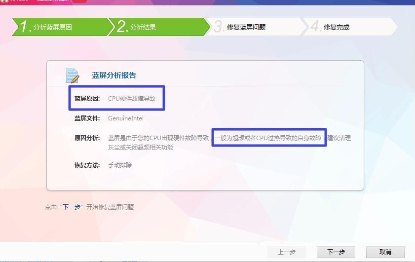 电脑蓝屏重启进不了系统怎么修复,电脑蓝屏后出现reboot如何修复