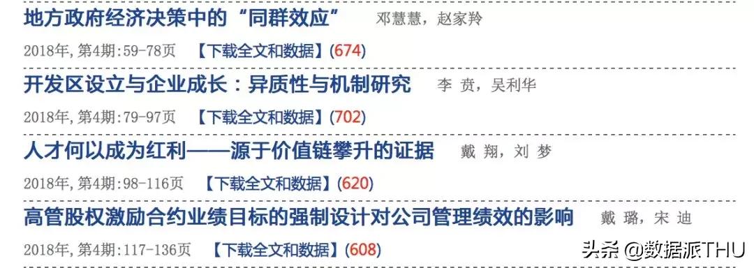 免费论文文献网站,免费论文网站推荐