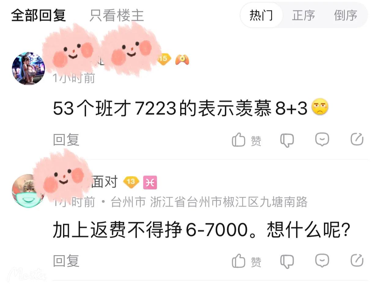 全球500强企业薪资待遇排名,世界五百强企业财务薪资