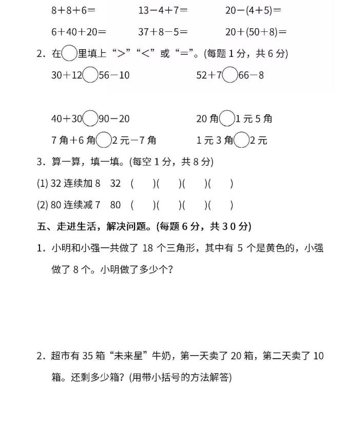 重点小学一年级期末考试卷,小学生一年级期末测试卷必刷题
