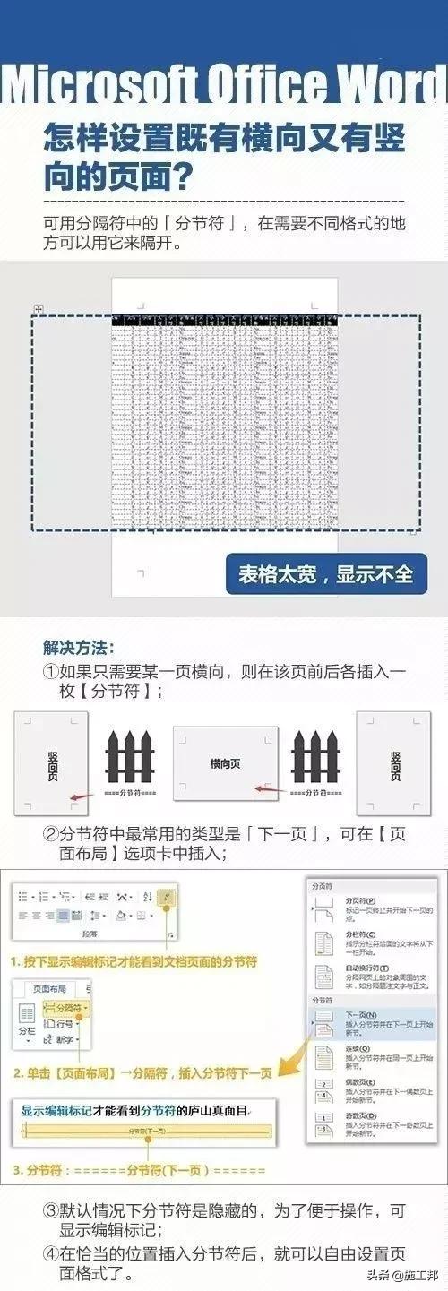 新手必学的100个表格wps,wpsexcel教程技巧大全