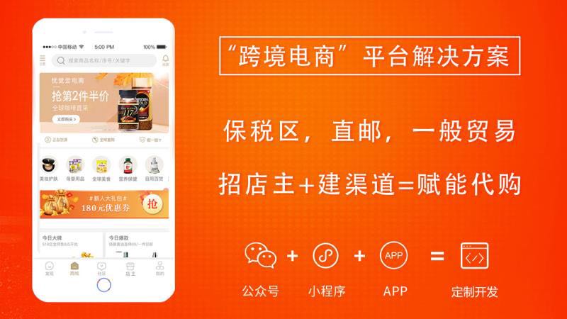跨境电商供应链解决方案,跨境电商社交营销思路