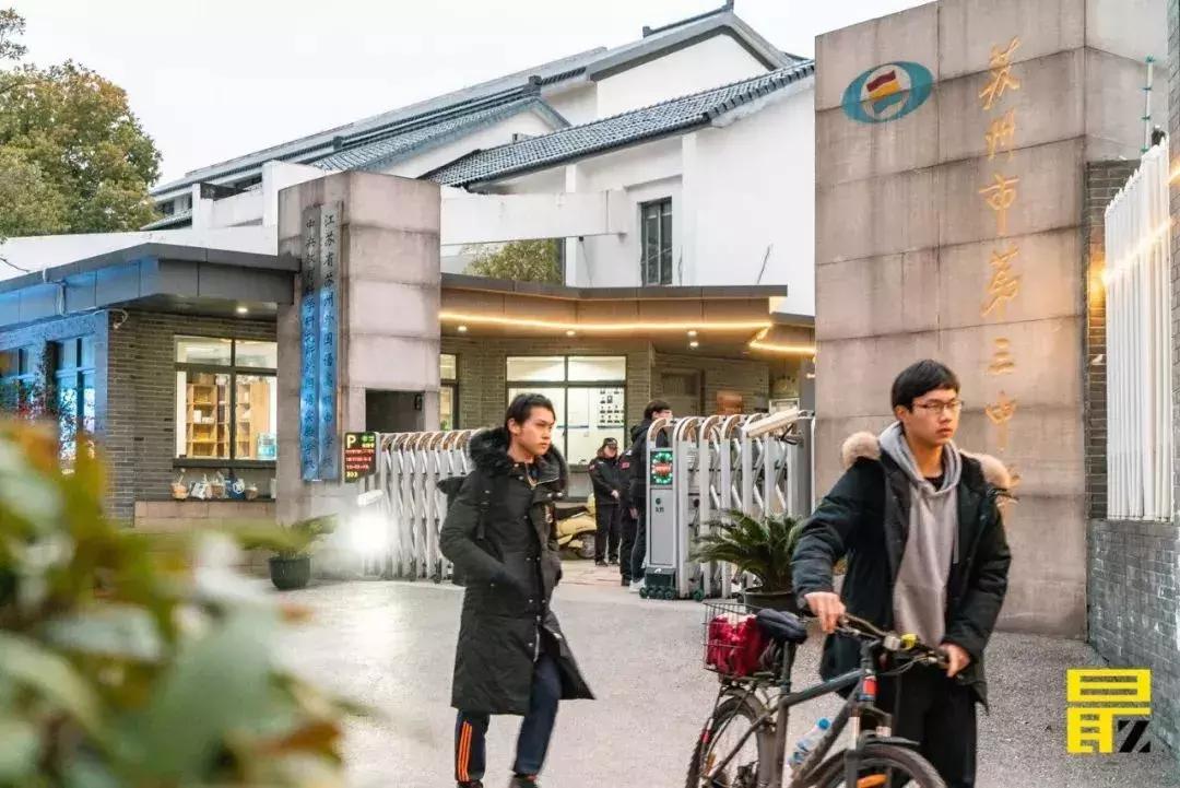 苏州三中怎么样,如果你的同学是苏州人