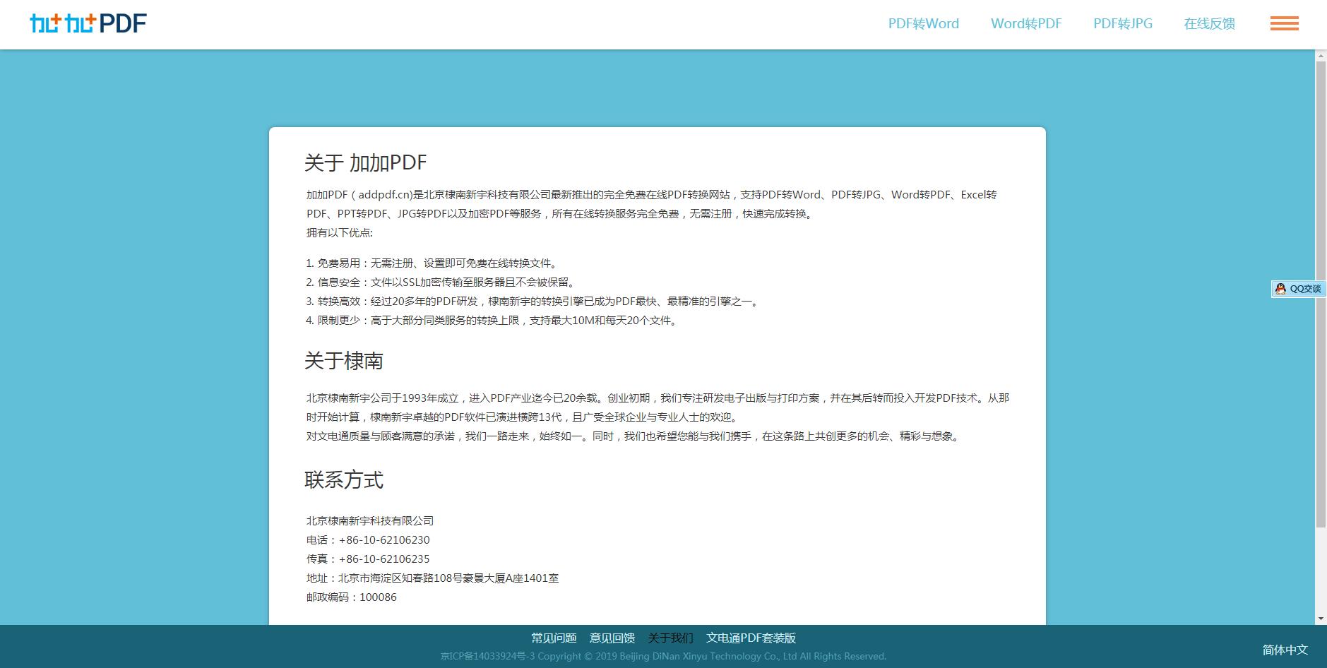 6款超棒的在线工具合集,30款在线工具