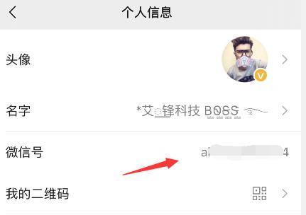 如何在腾讯上把之前的微信号换掉,腾讯官宣