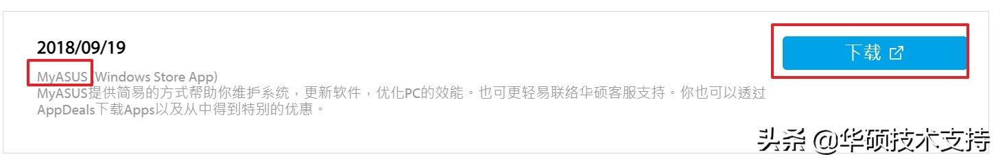 myasus教程,myasus好用吗