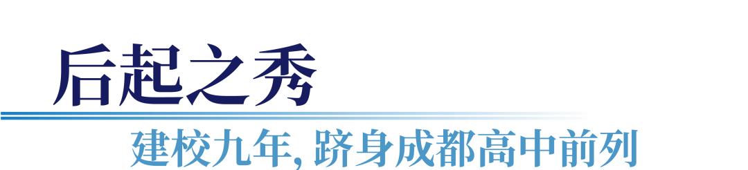 揭秘丨会玩，更会学！位于城北的这所七系学校，你了解多少？