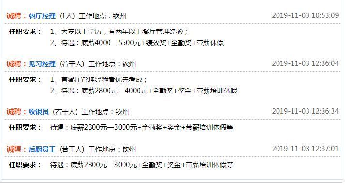 2022钦州平均工资,钦州平均工资2023最新标准