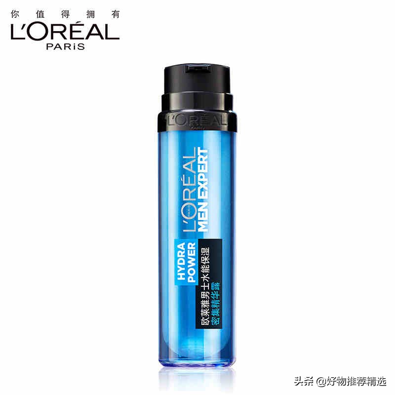 男士补水精华液哪个牌子好,男士面部补水精华液哪个牌子好