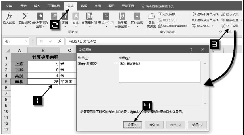 excel表格公式下拉出错怎么解决,excel中使用公式的常见问题