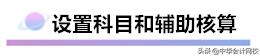 财务软件做账详细步骤,好会计财务软件做账流程新手必看