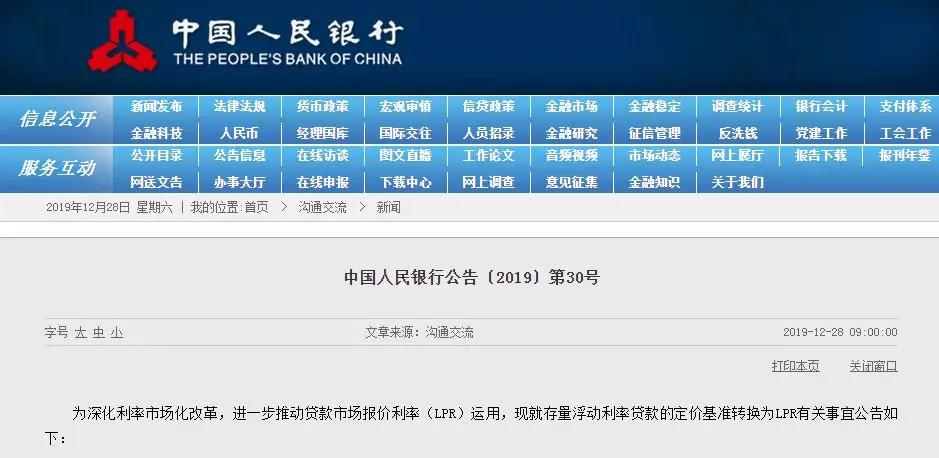 房贷一族注意了,房贷有啥注意事项