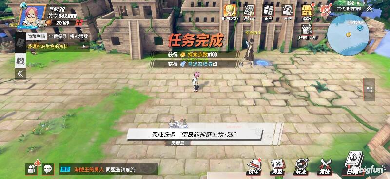 航海王热血前线空岛,热血航线空岛宝藏探索椰子树