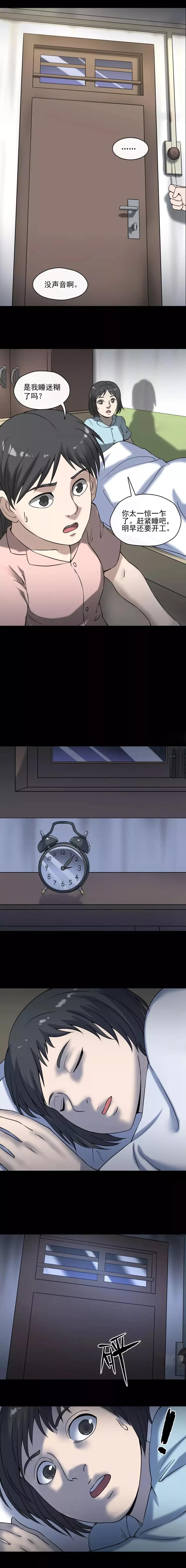 *窥偷**女工的大叔（漫画）