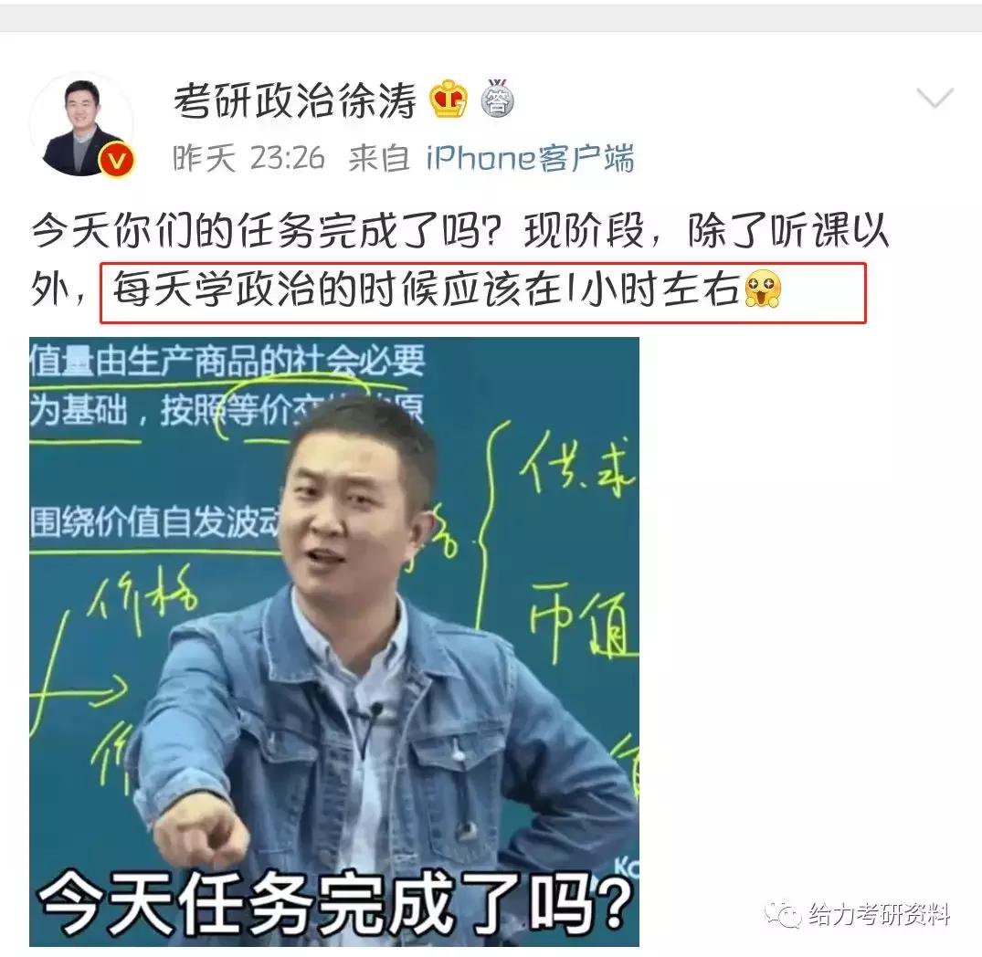 徐涛几月开始学政治,徐涛对于学政治的看法
