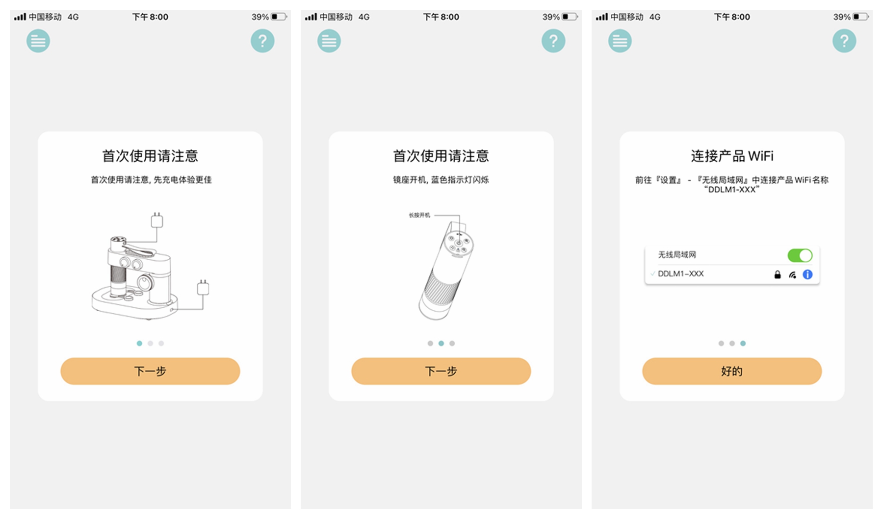 当当狸智能显微镜m2开箱,趣味儿童科学探索显微镜