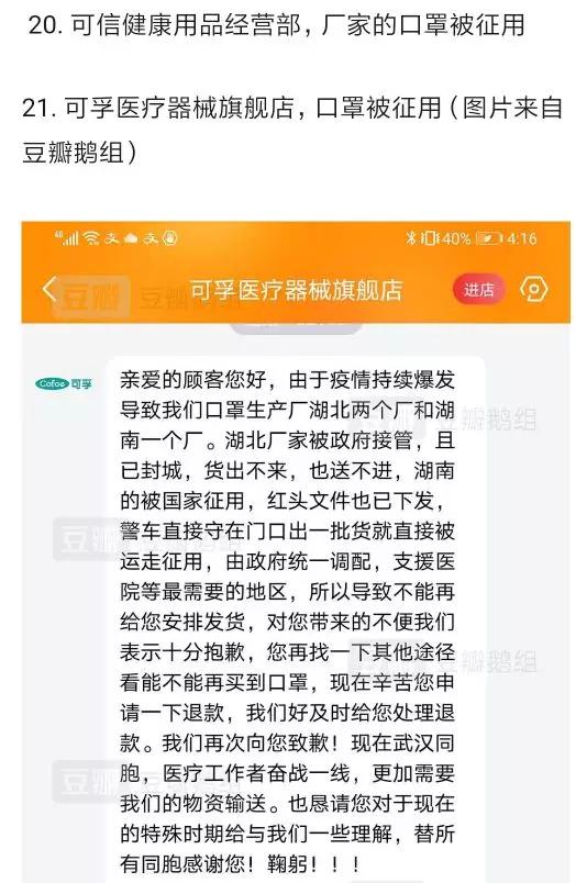 口罩来了！APP预约摇号，药店社区投放，网上秒杀，你买到了吗？