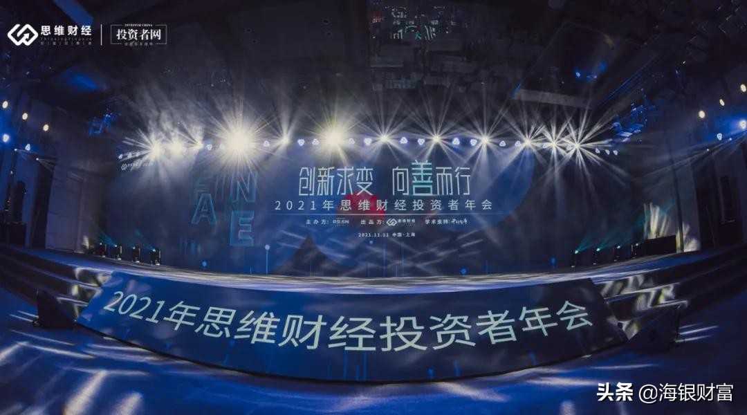 再添新誉海银财富荣膺“年度优秀财富管理公司”奖项