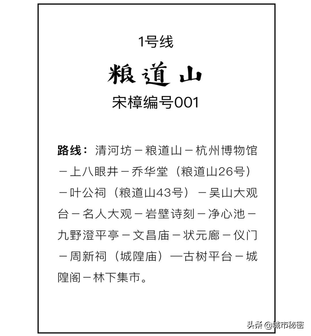 城隍山与吴山,有眼不识玉皇山