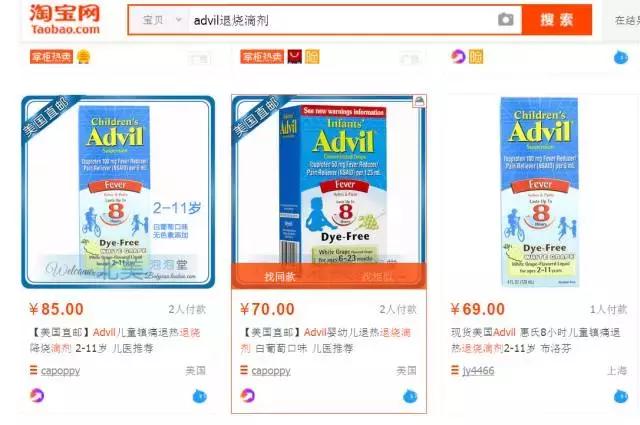 宝宝生病用海淘药靠谱吗,海淘神药对宝宝有什么好处