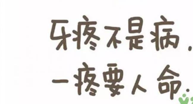 孕期牙疼用双飞人止疼可以吗,孕期假牙疼怎么办教你立刻止疼