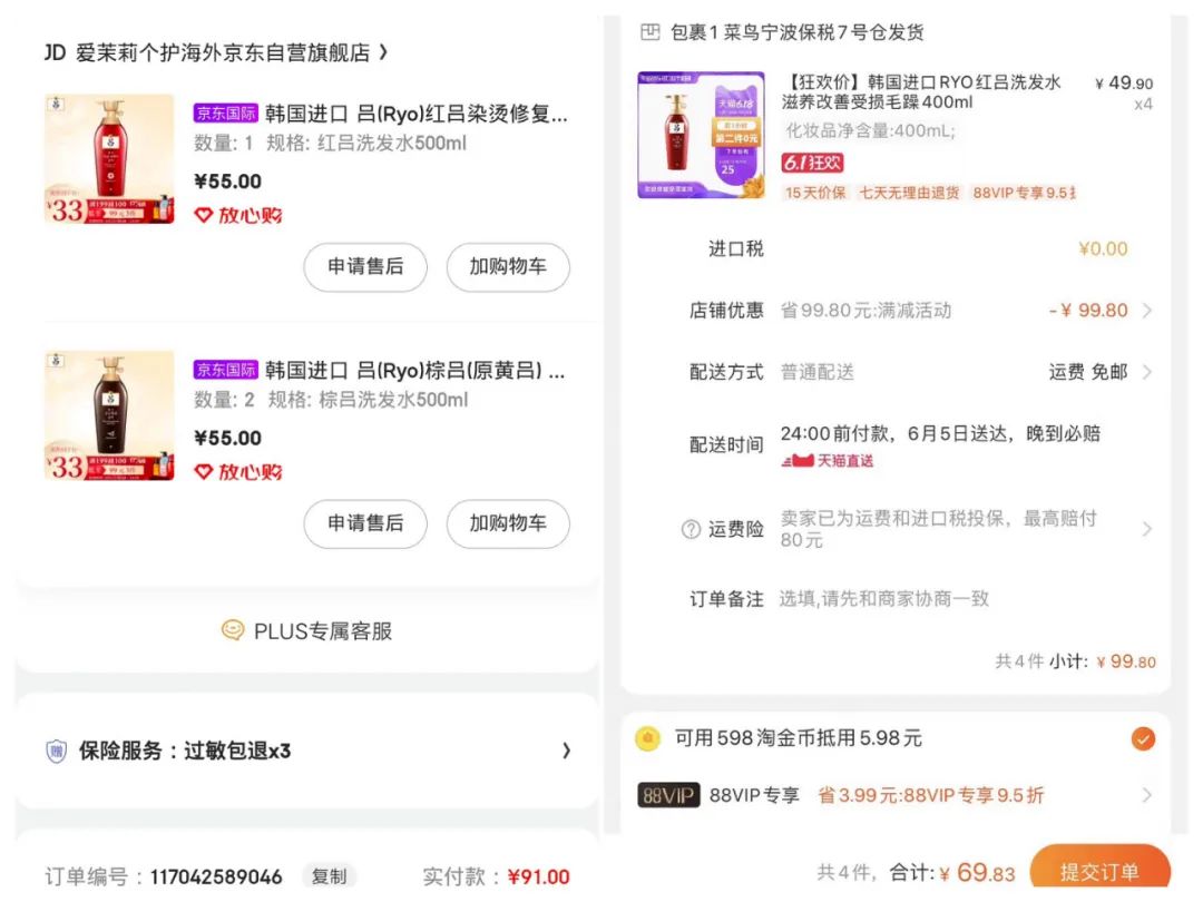 17块的吕，是中国洗护的新搅局者？