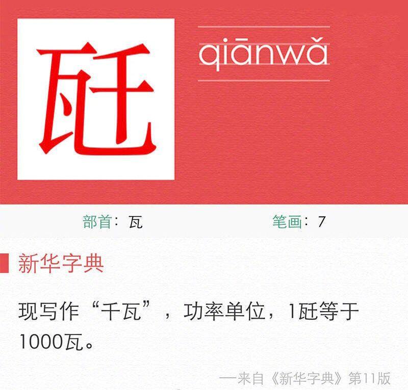 岳云鹏相声被观众调侃完整视频,岳云鹏唱歌被指没有文化完整版