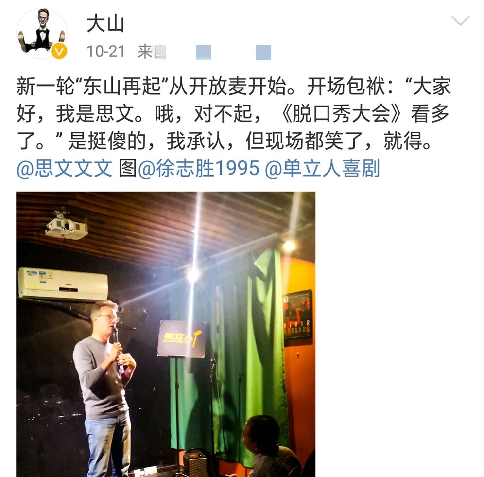 姜昆的外国徒弟大山为何销声匿迹,姜昆大山现在怎么样了