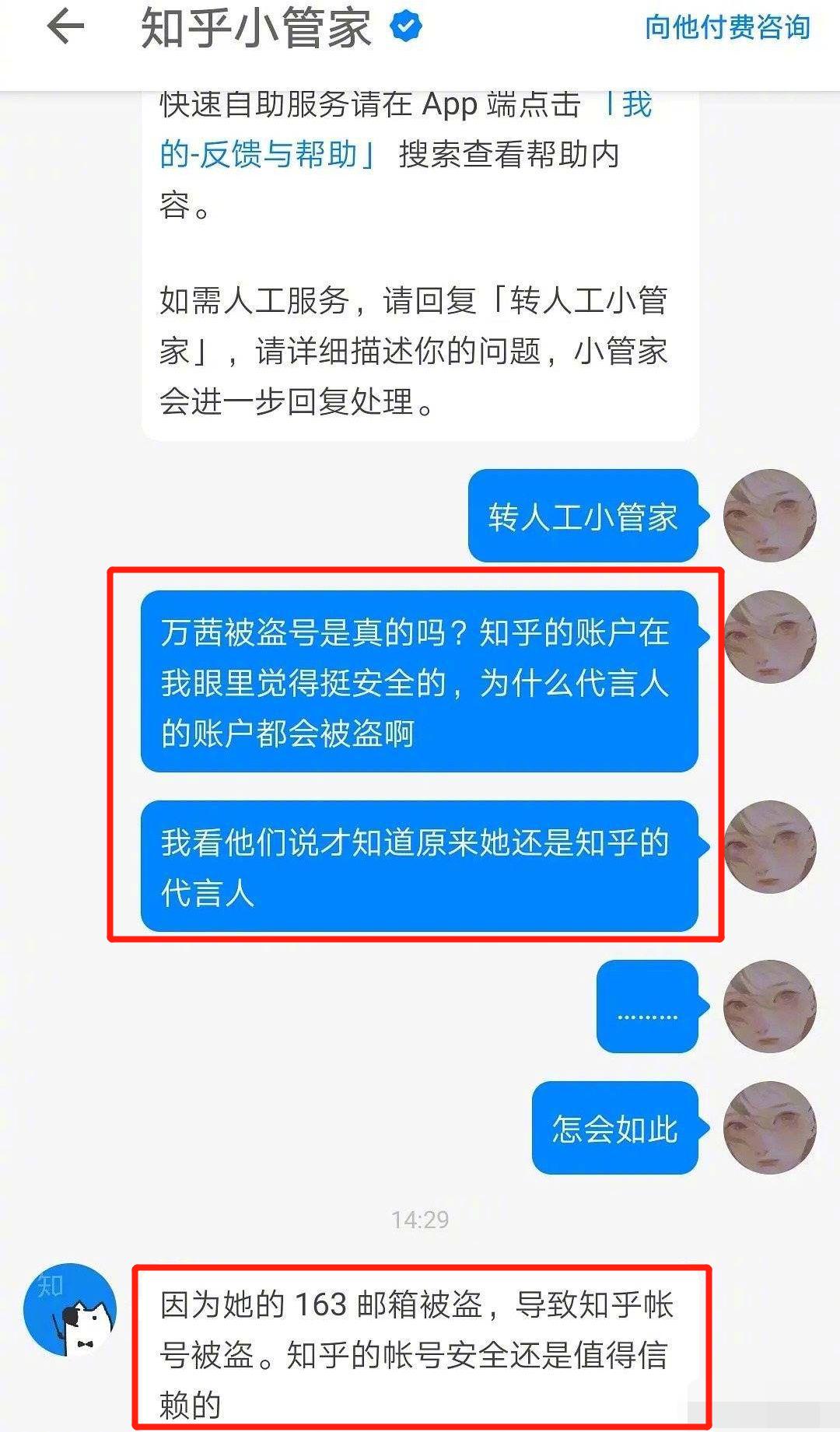 人设崩塌盘点万茜,万茜口碑翻车