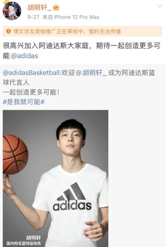 女篮球员杨舒予发文抵制粉丝接机,杨舒予和aj联名