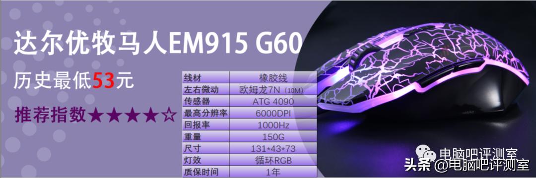 618百元打游戏鼠标推荐,百元鼠标和几十元的鼠标区别