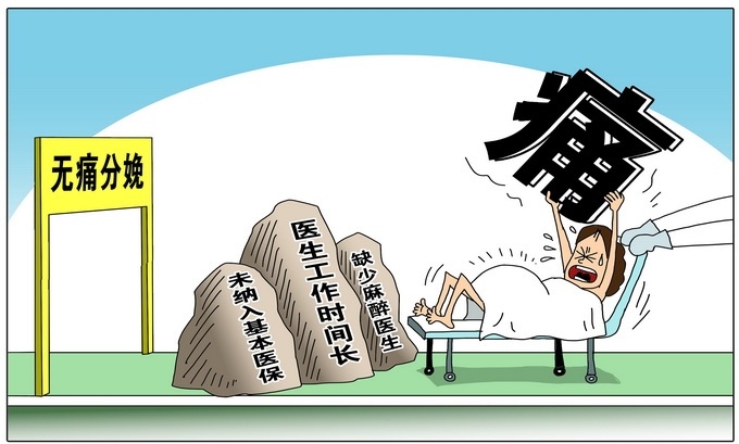 原来生孩子还能打无痛知乎,原来生孩子也可以很快乐