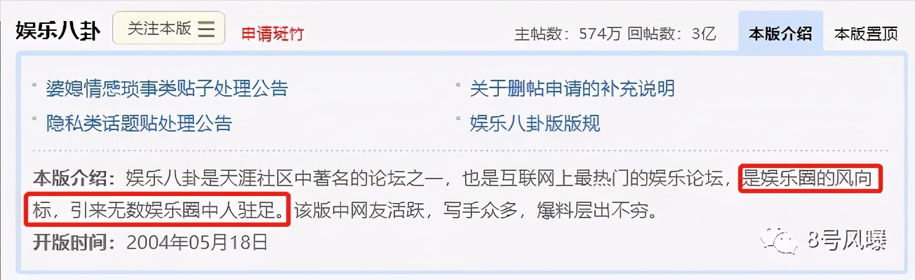 娱乐八卦简介设计,娱乐八卦发源地