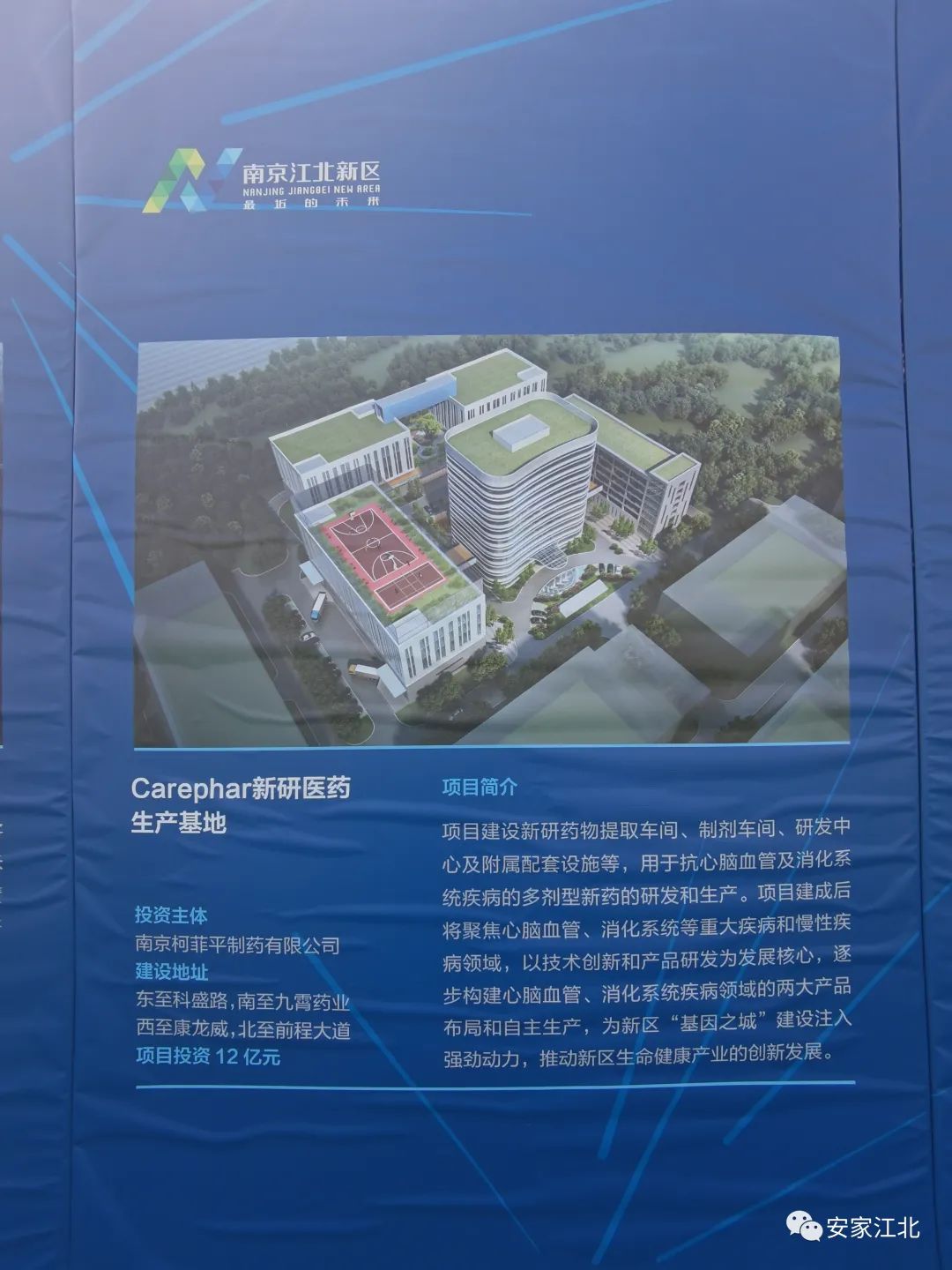 江北新区2022年32个项目集中签约,江北新区2024重大项目