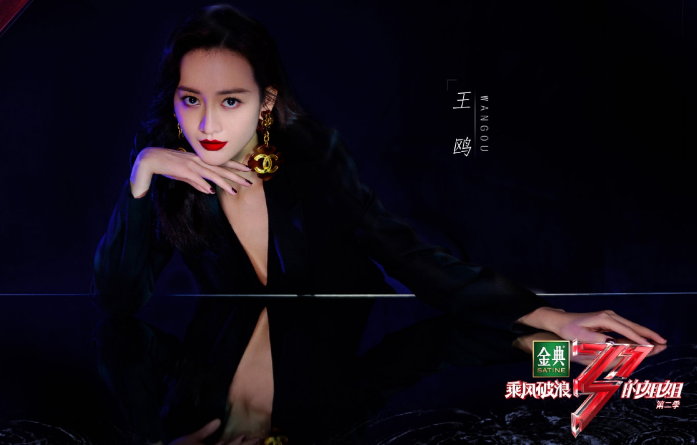 乘风破浪的姐姐2公演排名,乘风破浪的姐姐第二季选人