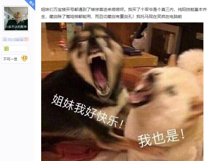 剑网三买什么样的号划算,剑网三买号都带什么