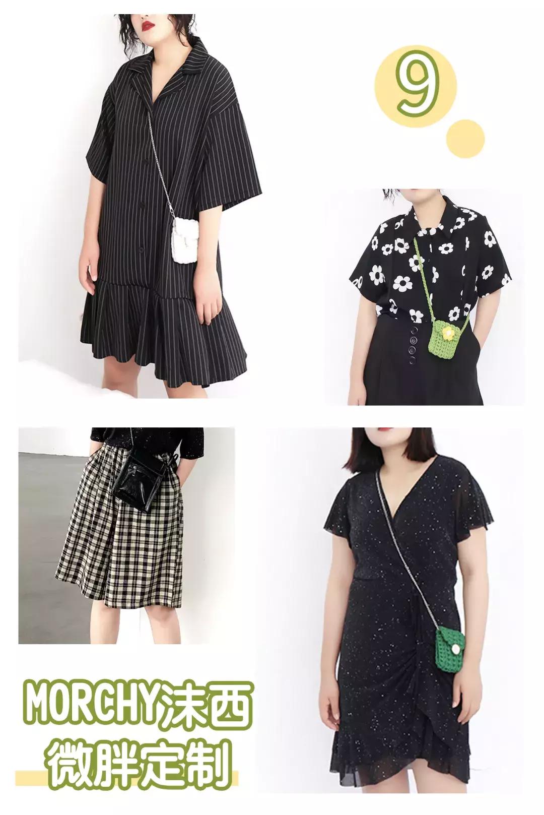 微胖显瘦衣服店铺推荐,超级显瘦的女装140斤