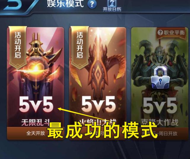 最成功的娱乐模式觉醒之战,无限乱斗十大强势组合