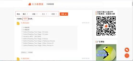 百度网盘如何解决搜索限制,百度网盘下载被限速了怎么办