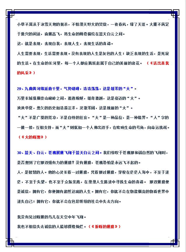 初一作文开头结尾万能套用,万能作文开头结尾大全可以套用